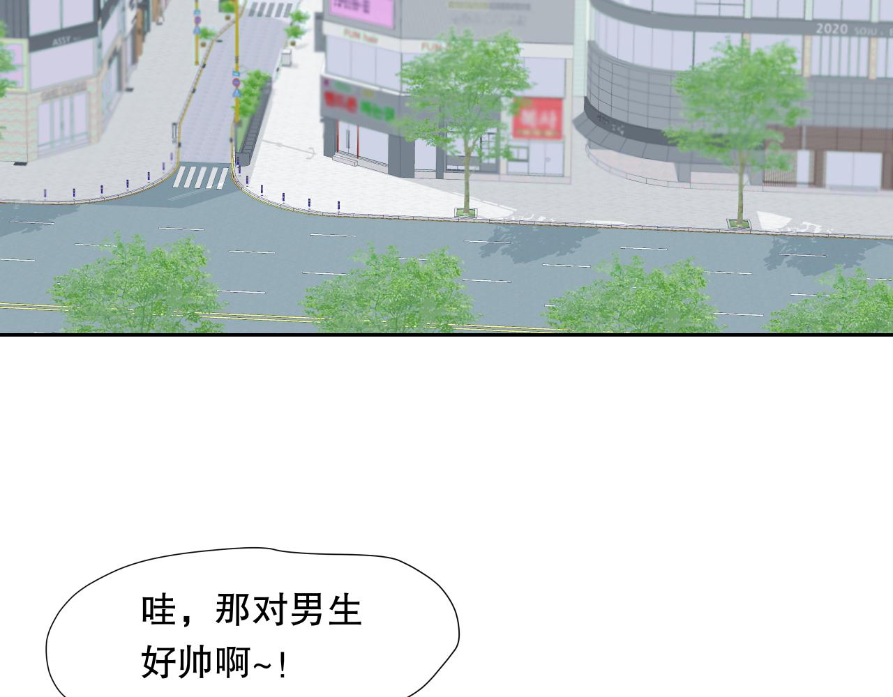 《奈何冤家，偏偏路窄》第1话 有缘千里来相会 第43页