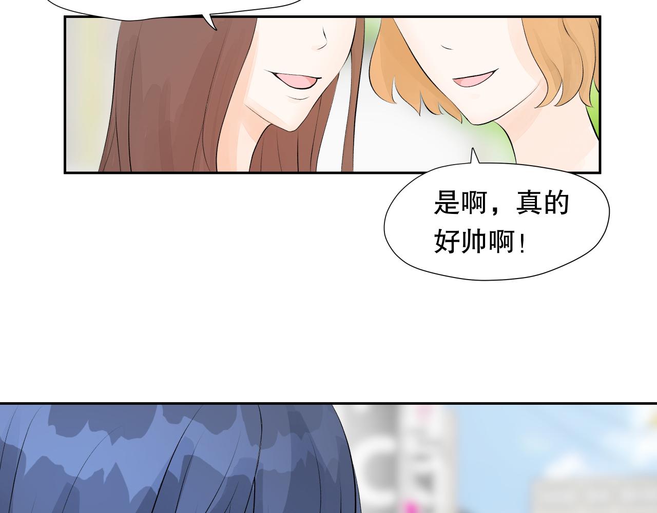 《奈何冤家，偏偏路窄》第1话 有缘千里来相会 第44页