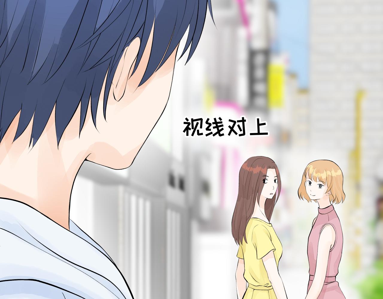 《奈何冤家，偏偏路窄》第1话 有缘千里来相会 第45页