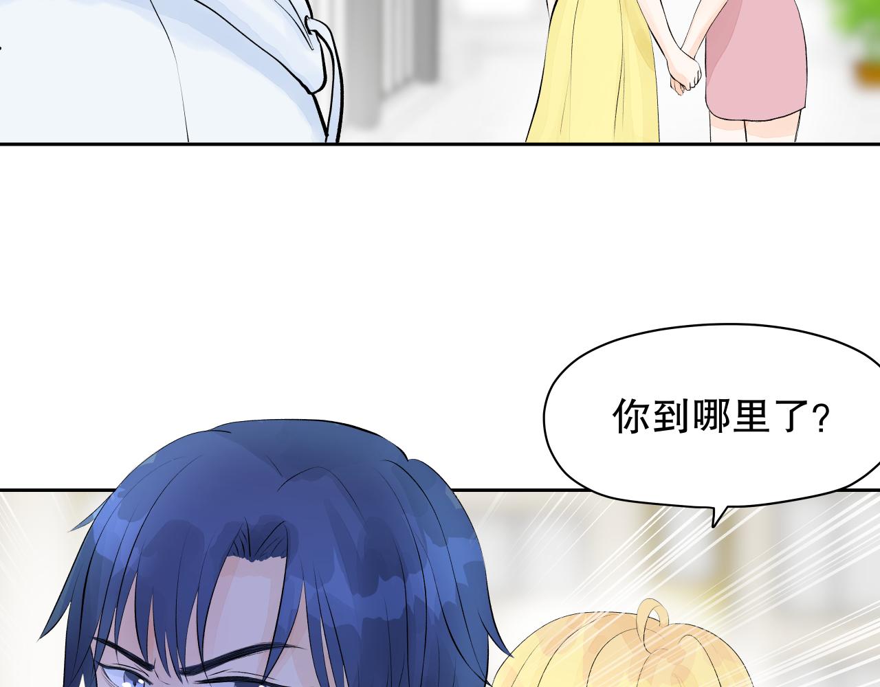 《奈何冤家，偏偏路窄》第1话 有缘千里来相会 第46页