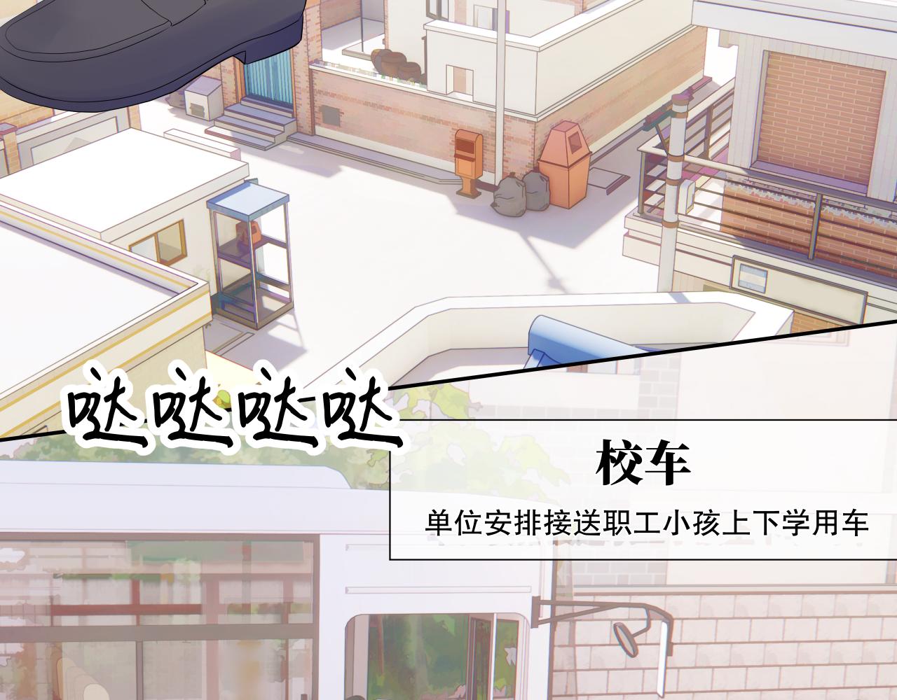 《奈何冤家，偏偏路窄》第3话 初遇 第10页