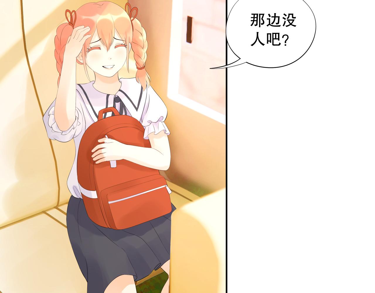 《奈何冤家，偏偏路窄》第3话 初遇 第20页