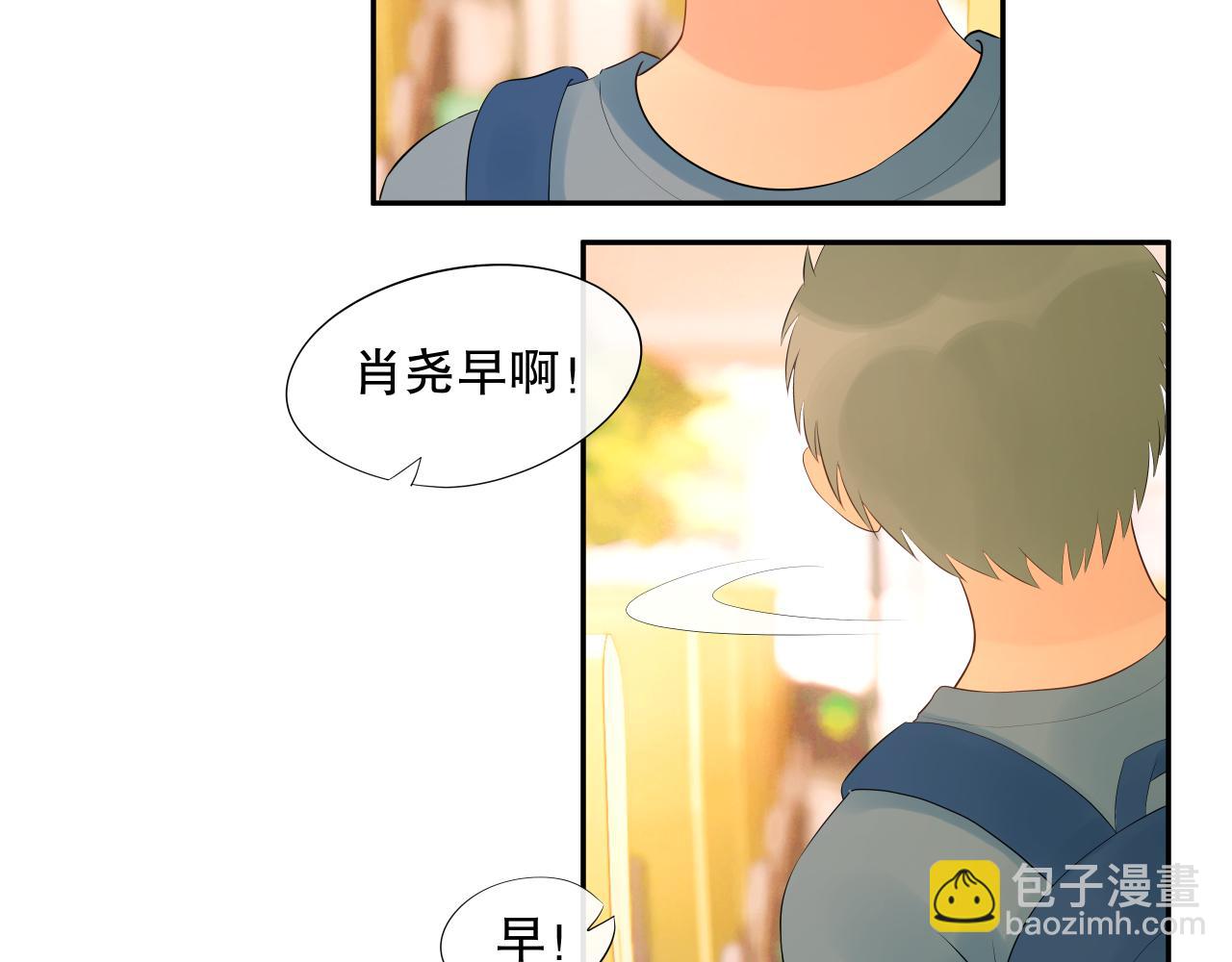 《奈何冤家，偏偏路窄》第3话 初遇 第22页