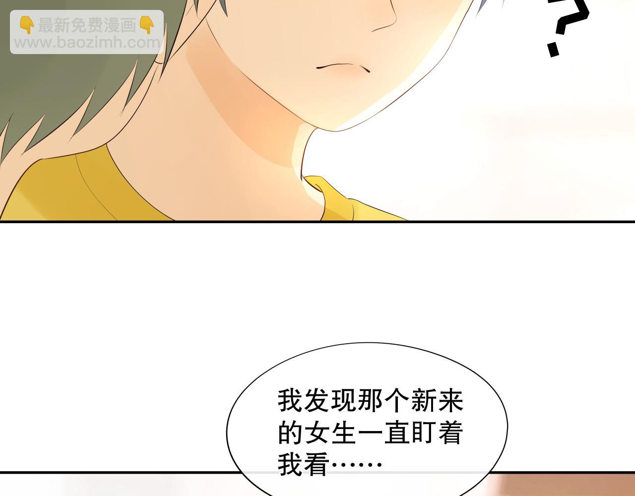 《奈何冤家，偏偏路窄》第3话 初遇 第36页