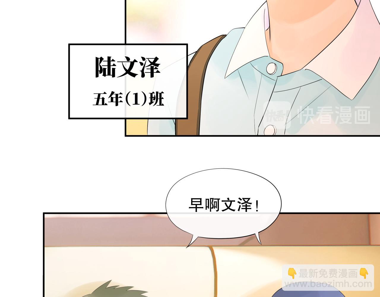 《奈何冤家，偏偏路窄》第3话 初遇 第48页