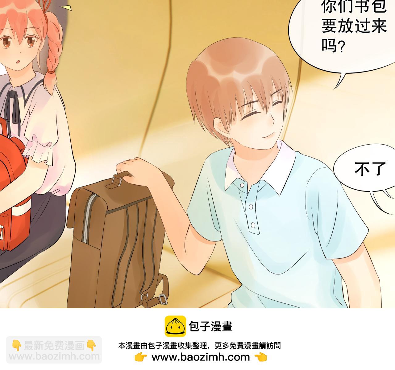 《奈何冤家，偏偏路窄》第3话 初遇 第50页