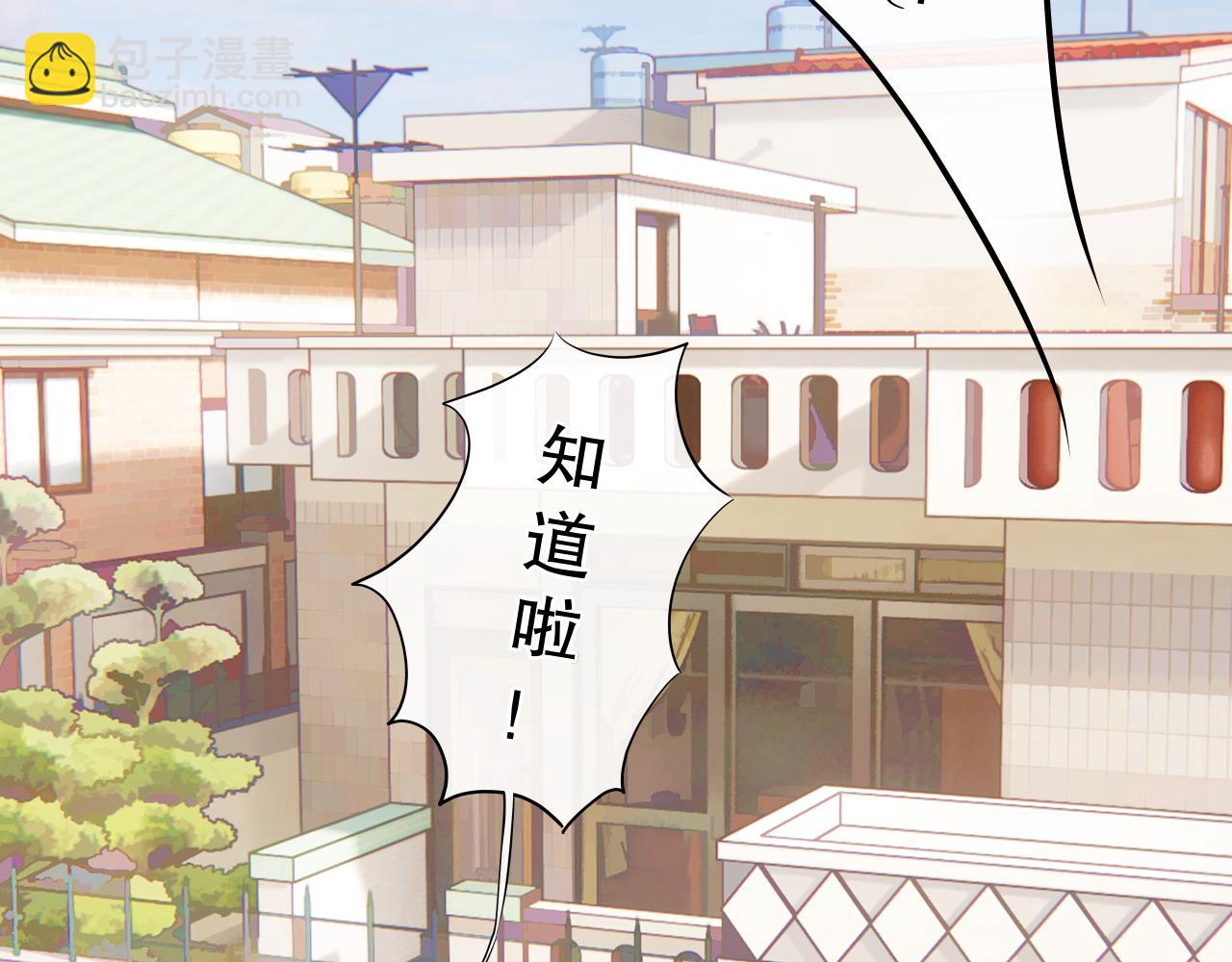 《奈何冤家，偏偏路窄》第3话 初遇 第6页