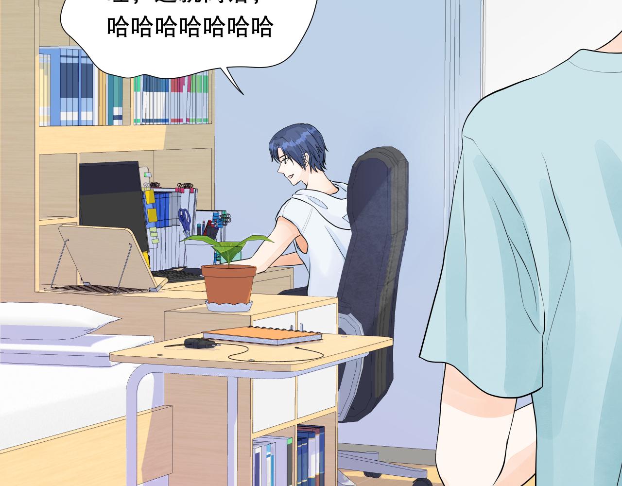 《奈何冤家，偏偏路窄》第1话 有缘千里来相会 第17页