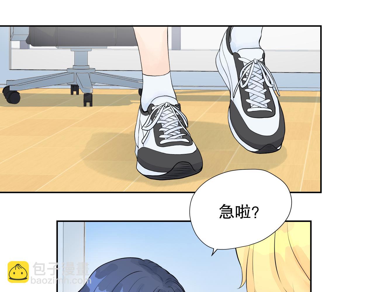 《奈何冤家，偏偏路窄》第1话 有缘千里来相会 第26页
