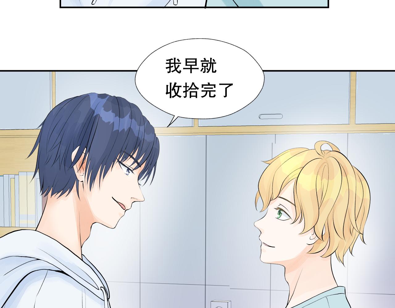 《奈何冤家，偏偏路窄》第1话 有缘千里来相会 第28页