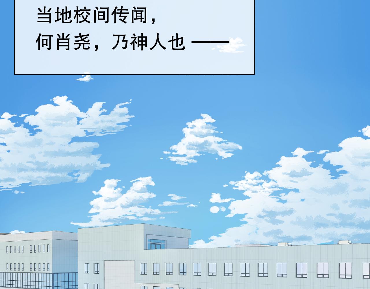 《奈何冤家，偏偏路窄》第1话 有缘千里来相会 第3页