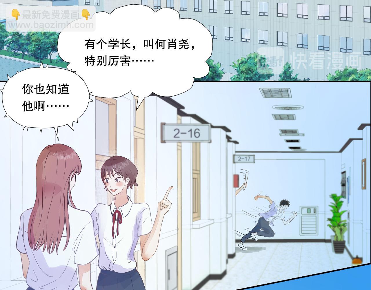 《奈何冤家，偏偏路窄》第1话 有缘千里来相会 第4页