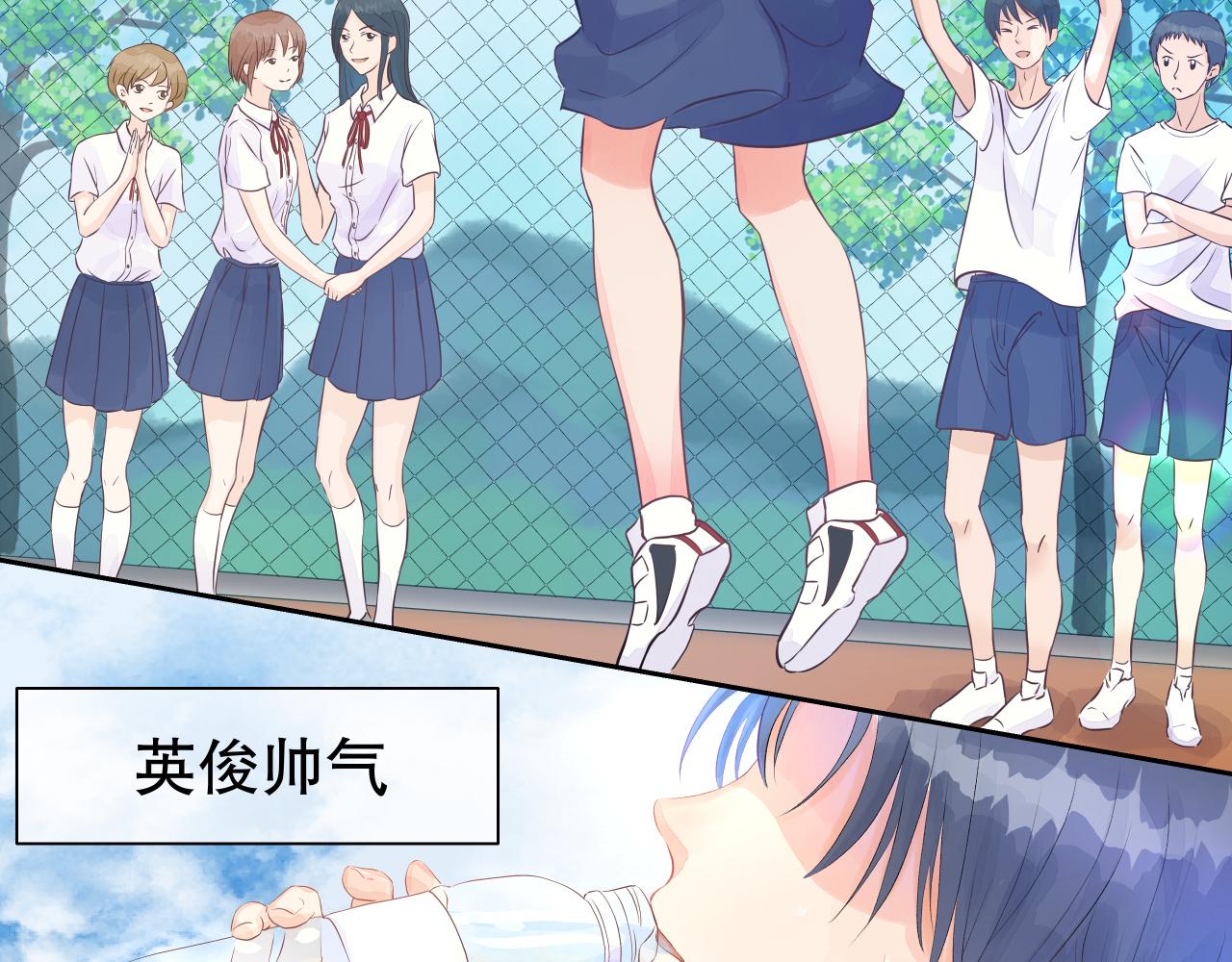 《奈何冤家，偏偏路窄》第1话 有缘千里来相会 第6页