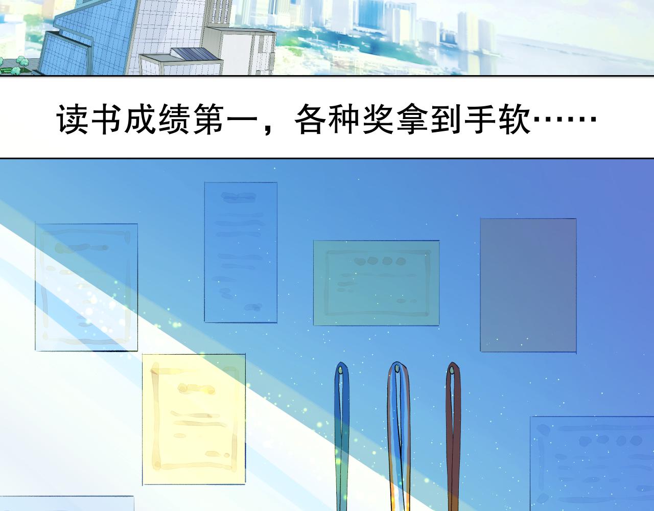 《奈何冤家，偏偏路窄》第1话 有缘千里来相会 第8页