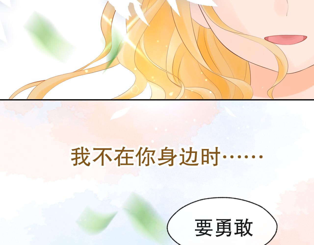 《奈何冤家，偏偏路窄》第6话 寻找熊奈奈 第8页