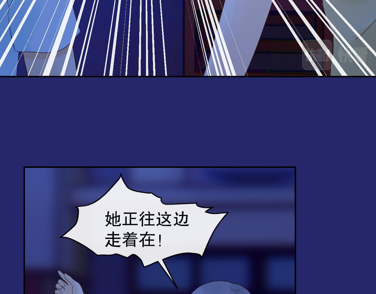 《奈何冤家，偏偏路窄》第7话 回家咯 第24页