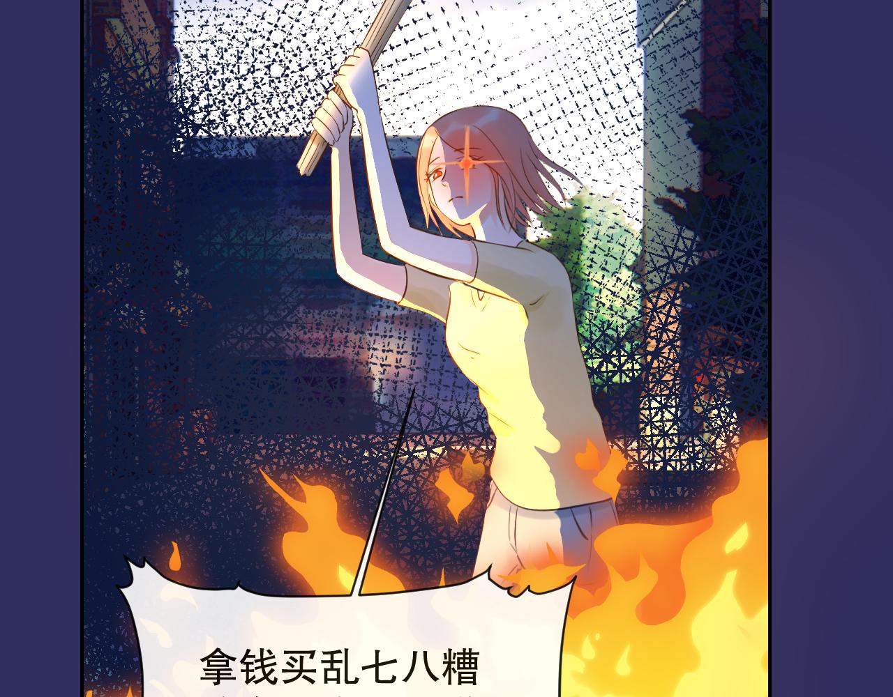 《奈何冤家，偏偏路窄》第7话 回家咯 第39页