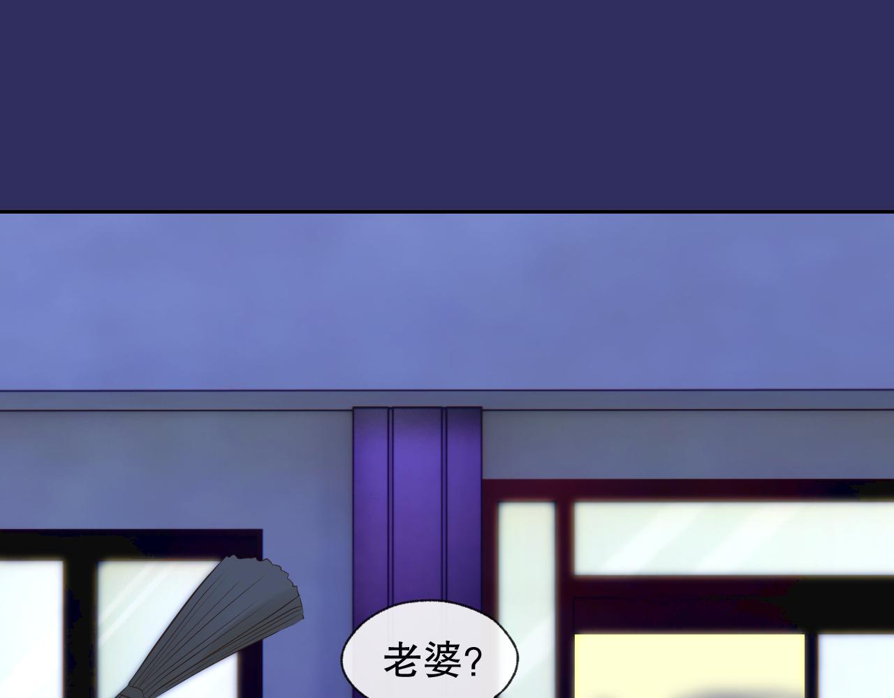 《奈何冤家，偏偏路窄》第7话 回家咯 第46页