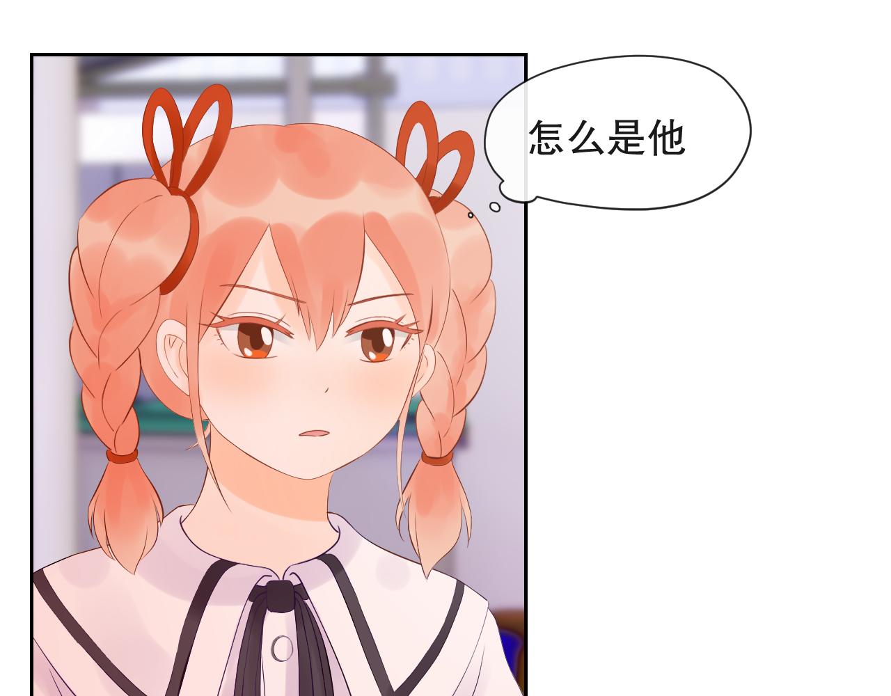 《奈何冤家，偏偏路窄》第5话 放学后 第16页