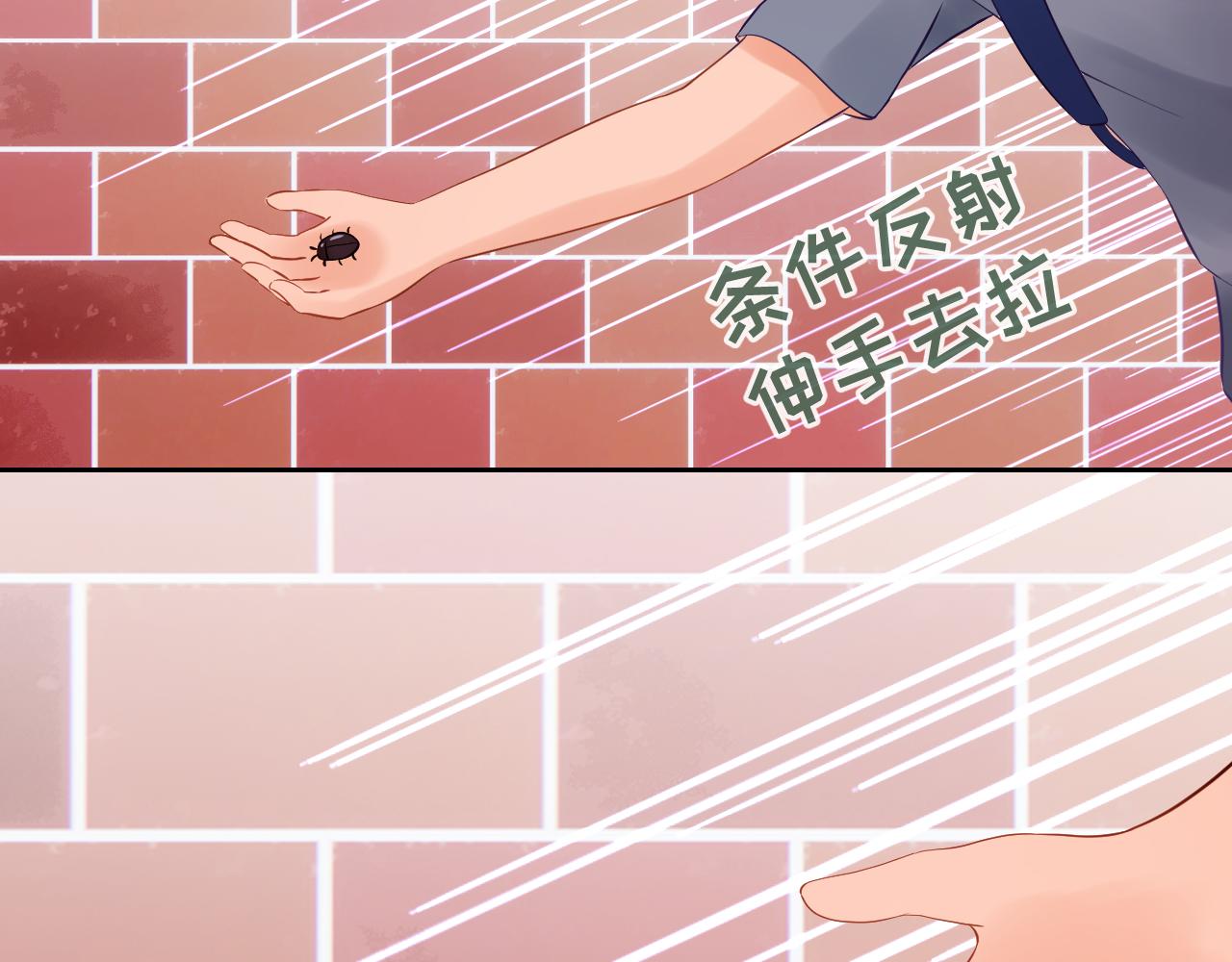 《奈何冤家，偏偏路窄》第5话 放学后 第26页