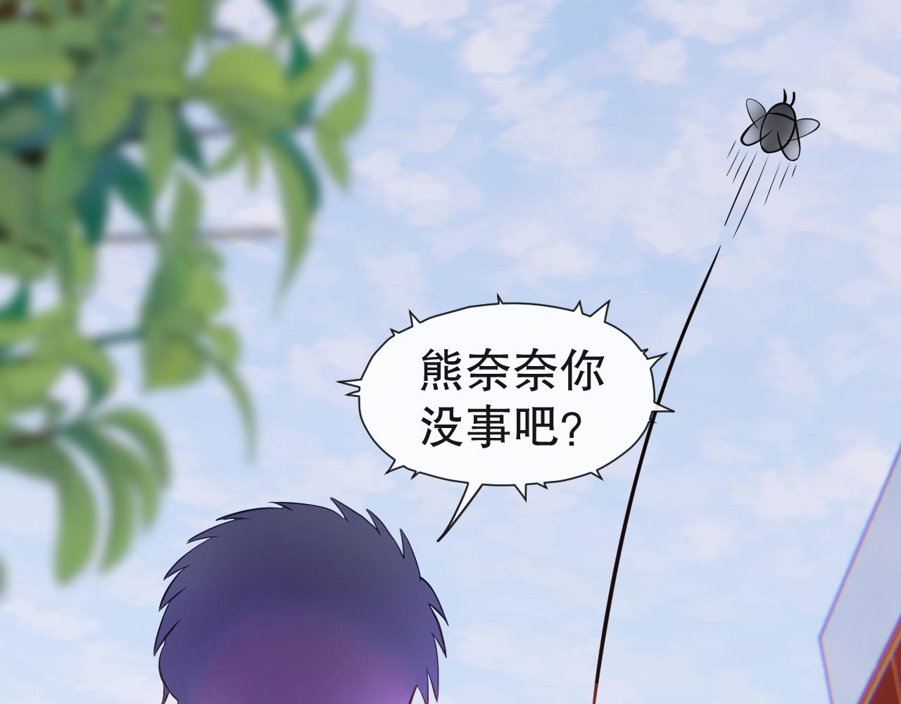 《奈何冤家，偏偏路窄》第5话 放学后 第33页