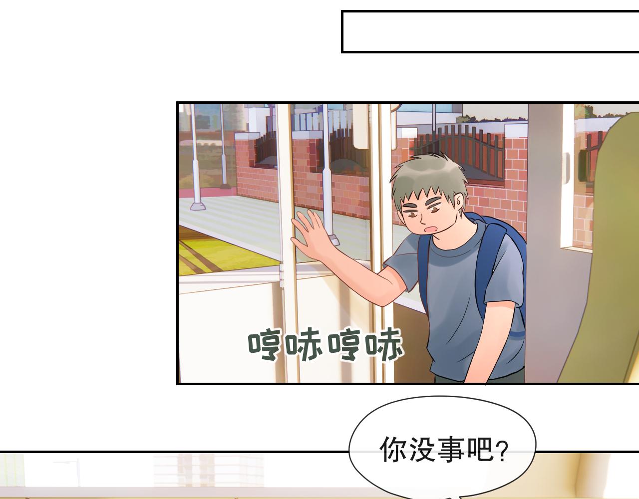 《奈何冤家，偏偏路窄》第5话 放学后 第41页