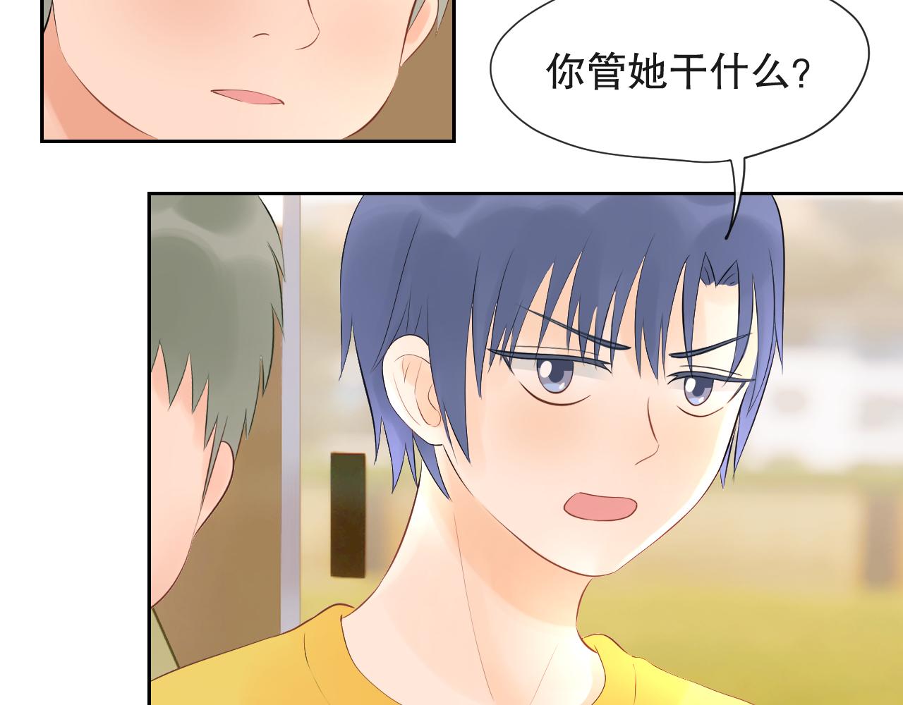 《奈何冤家，偏偏路窄》第5话 放学后 第47页