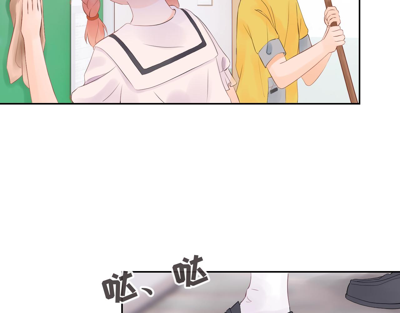 《奈何冤家，偏偏路窄》第5话 放学后 第5页