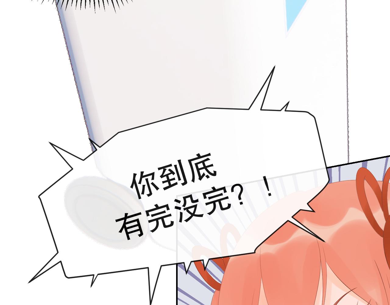《奈何冤家，偏偏路窄》第5话 放学后 第9页