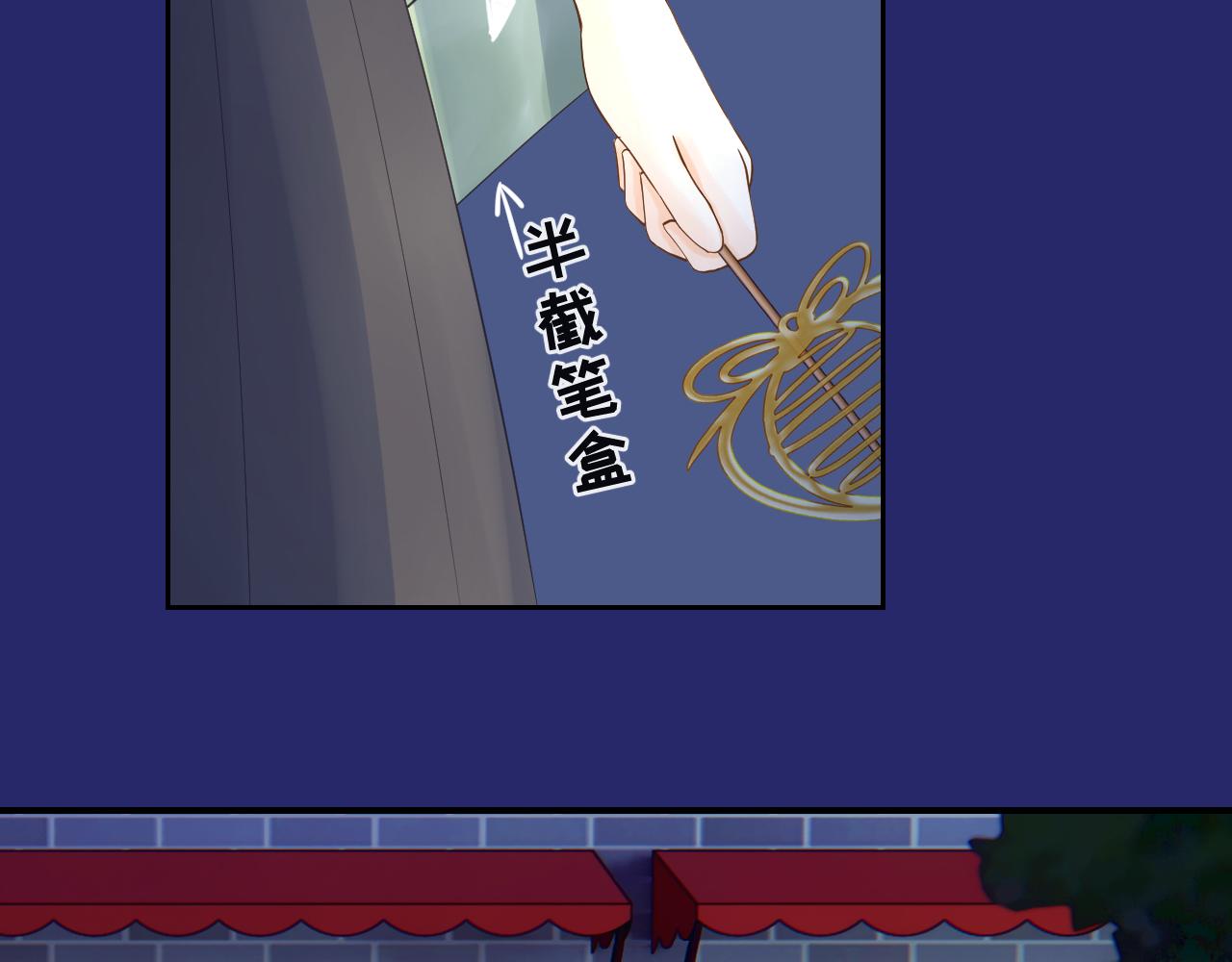 《奈何冤家，偏偏路窄》第7话 回家咯 第34页