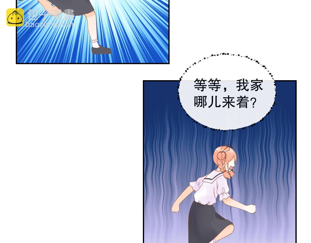 《奈何冤家，偏偏路窄》第6话 寻找熊奈奈 第14页