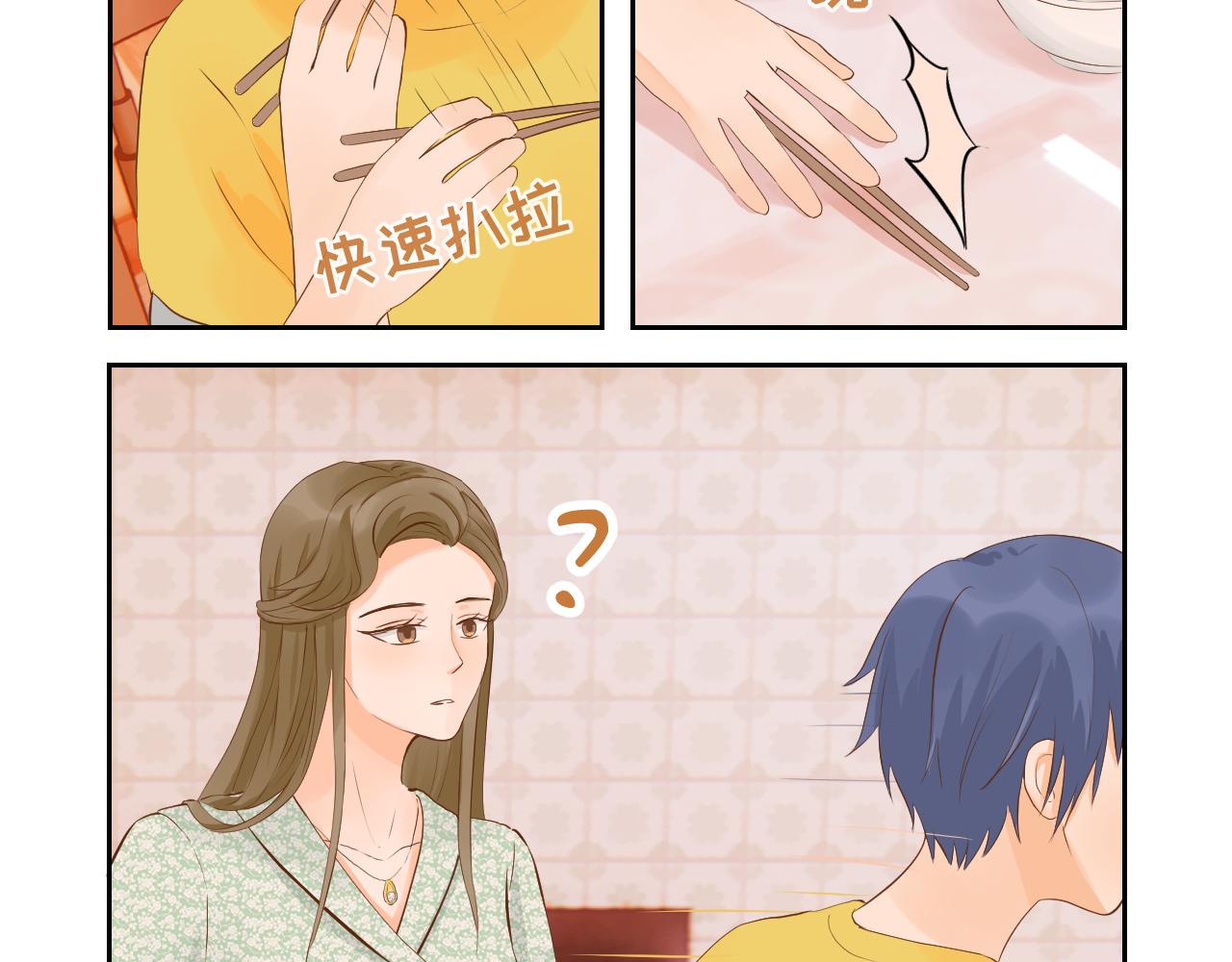 《奈何冤家，偏偏路窄》第6话 寻找熊奈奈 第28页