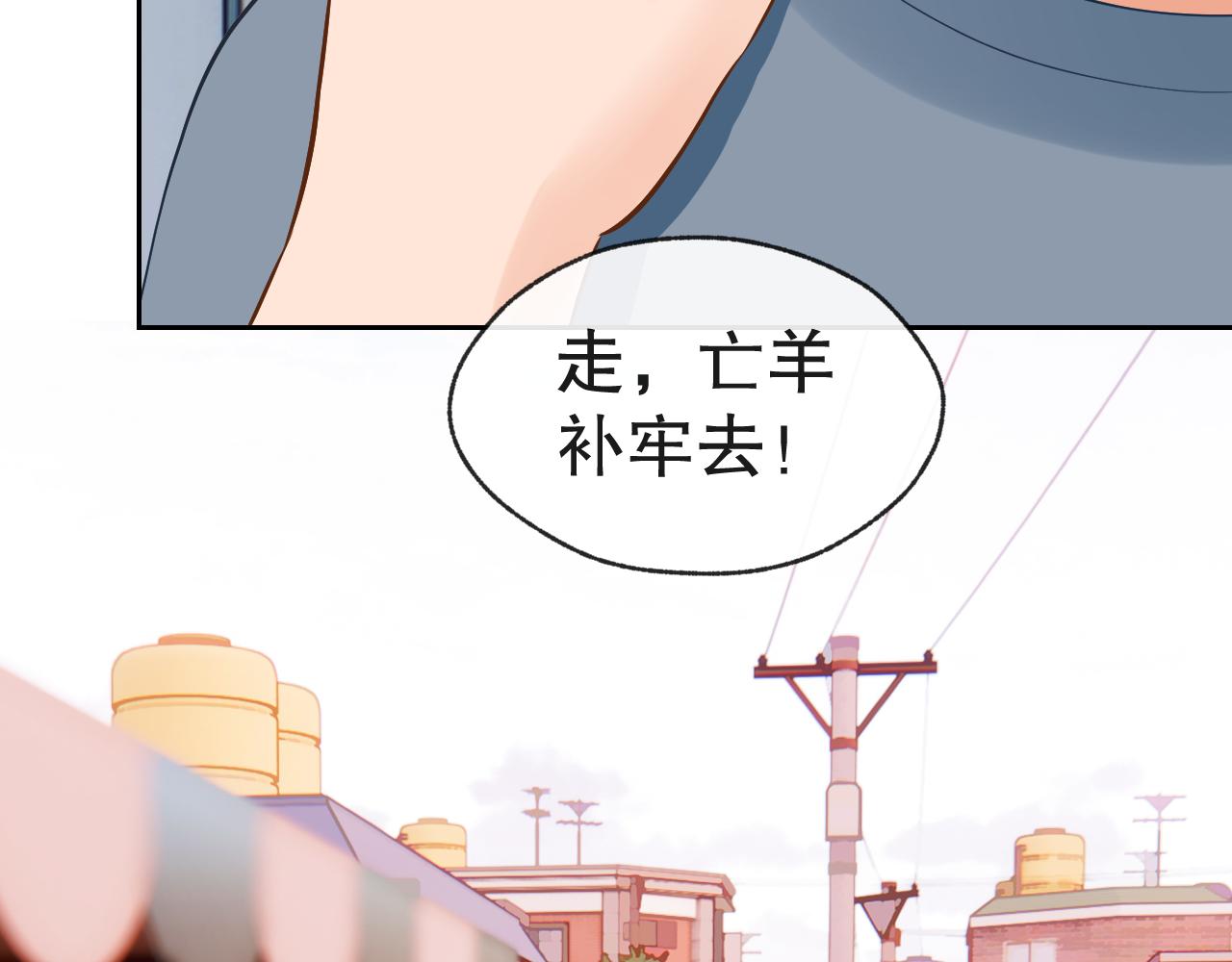《奈何冤家，偏偏路窄》第6话 寻找熊奈奈 第36页