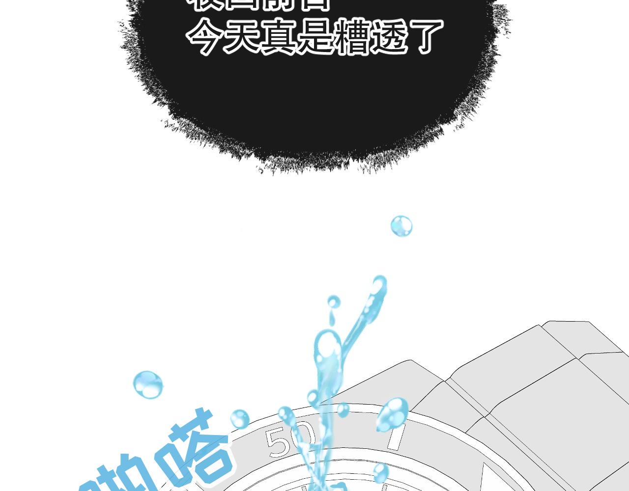 《奈何冤家，偏偏路窄》第6话 寻找熊奈奈 第3页