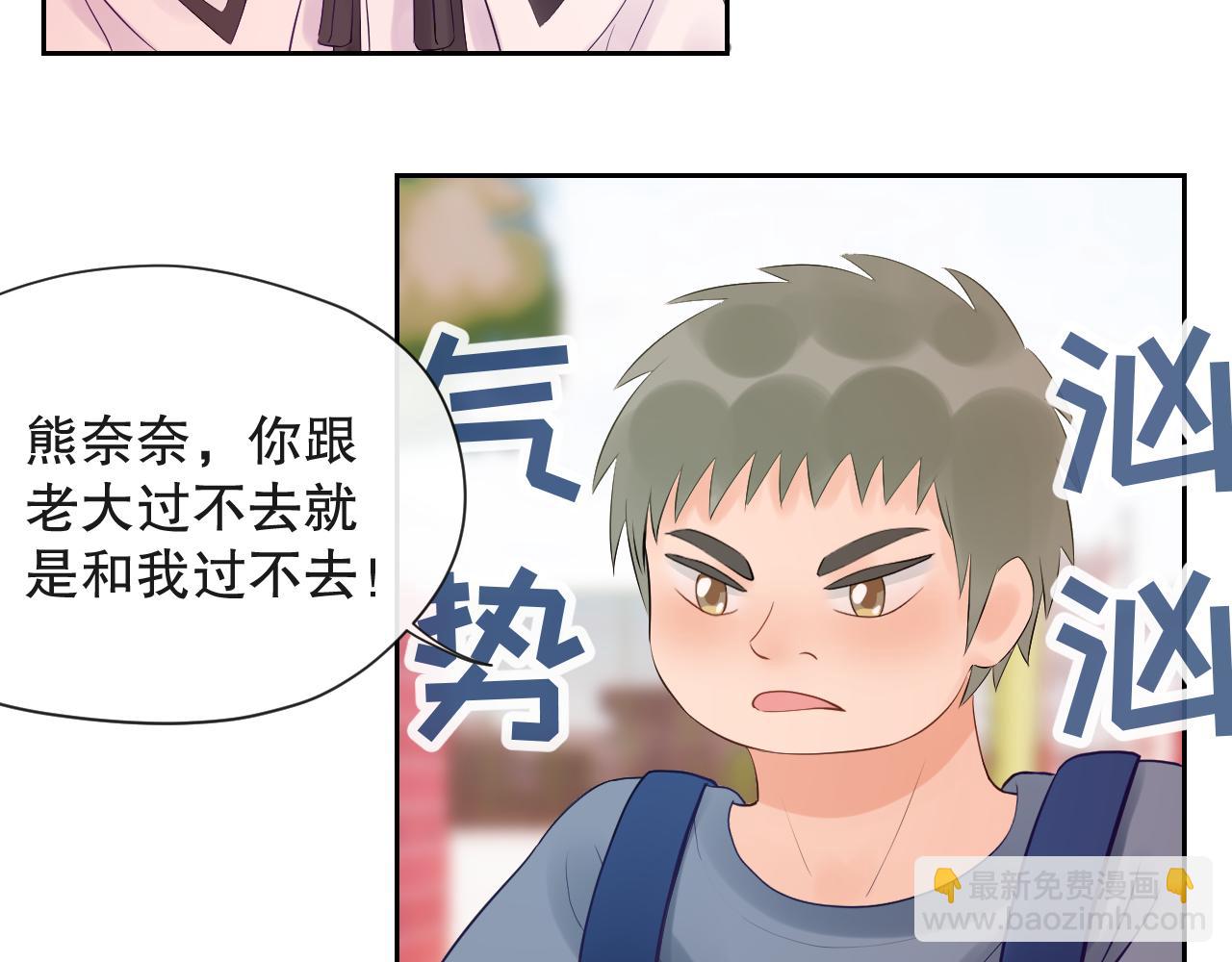 《奈何冤家，偏偏路窄》第5话 放学后 第17页