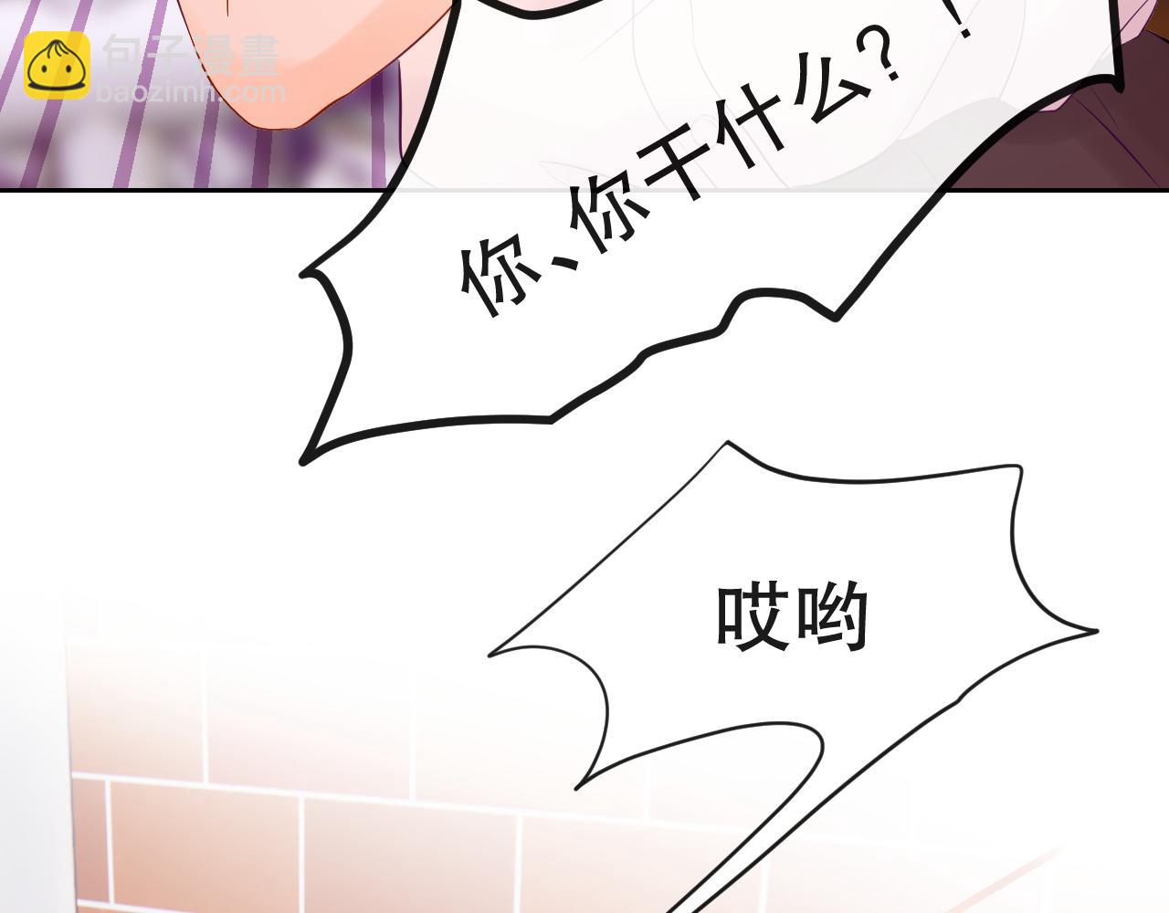 《奈何冤家，偏偏路窄》第5话 放学后 第23页