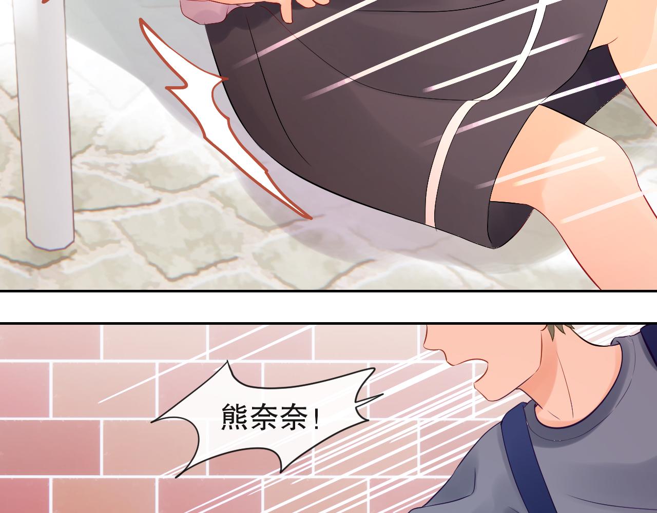 《奈何冤家，偏偏路窄》第5话 放学后 第25页