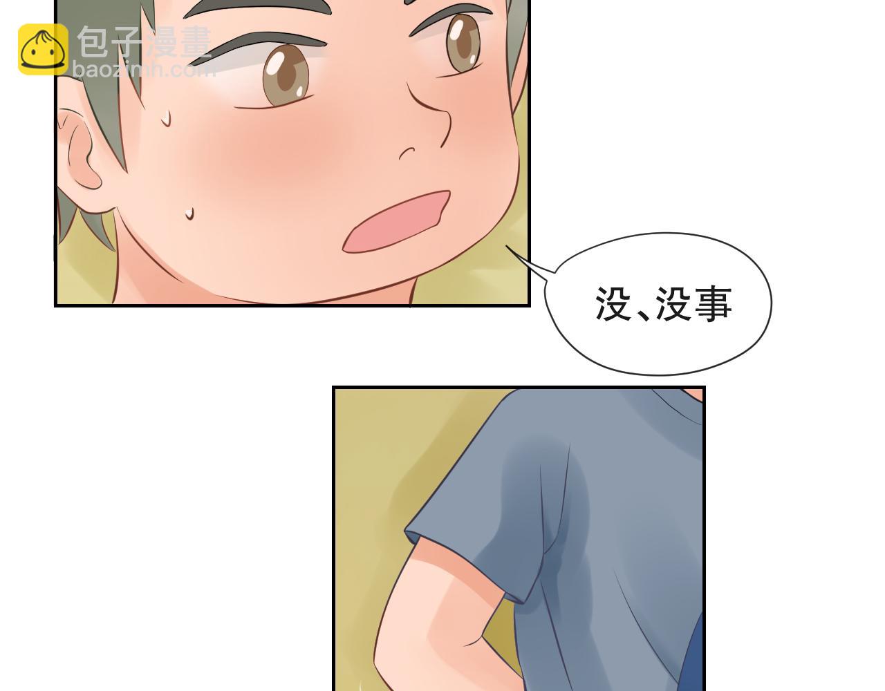 《奈何冤家，偏偏路窄》第5话 放学后 第43页
