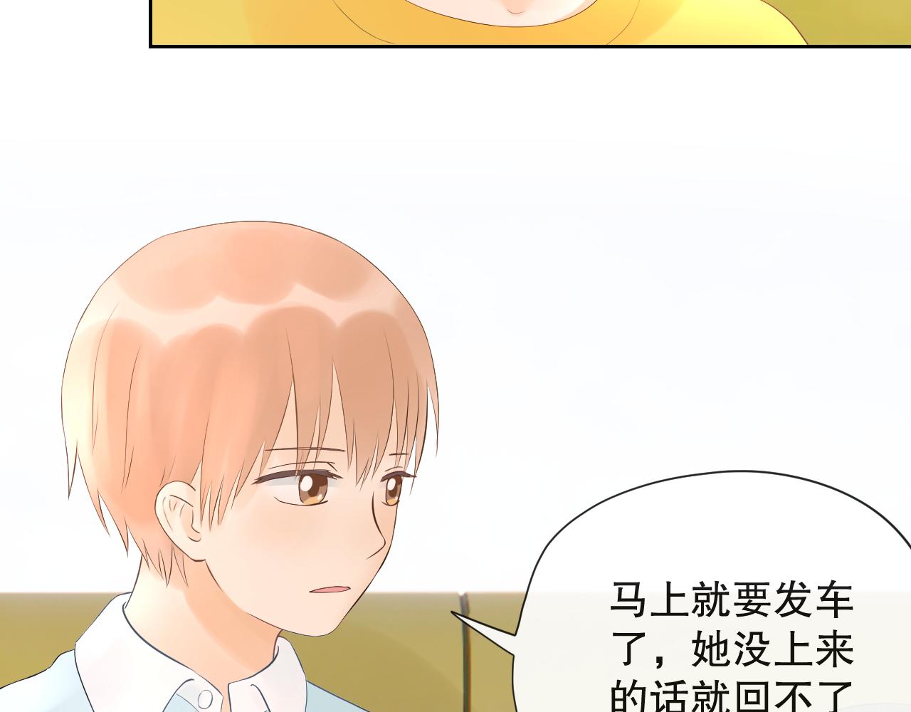 《奈何冤家，偏偏路窄》第5话 放学后 第48页