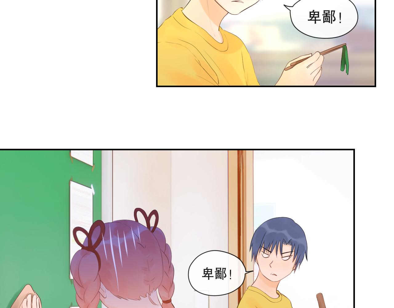 《奈何冤家，偏偏路窄》第5话 放学后 第4页