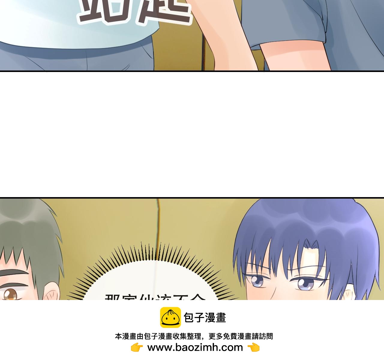 《奈何冤家，偏偏路窄》第5话 放学后 第50页