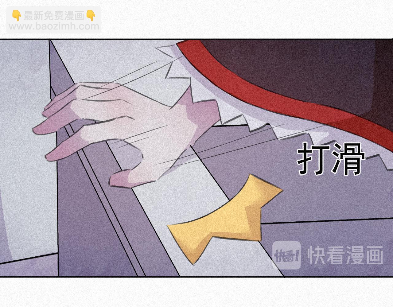 《今天也要鲨了你》第三话 大声密谋 第18页