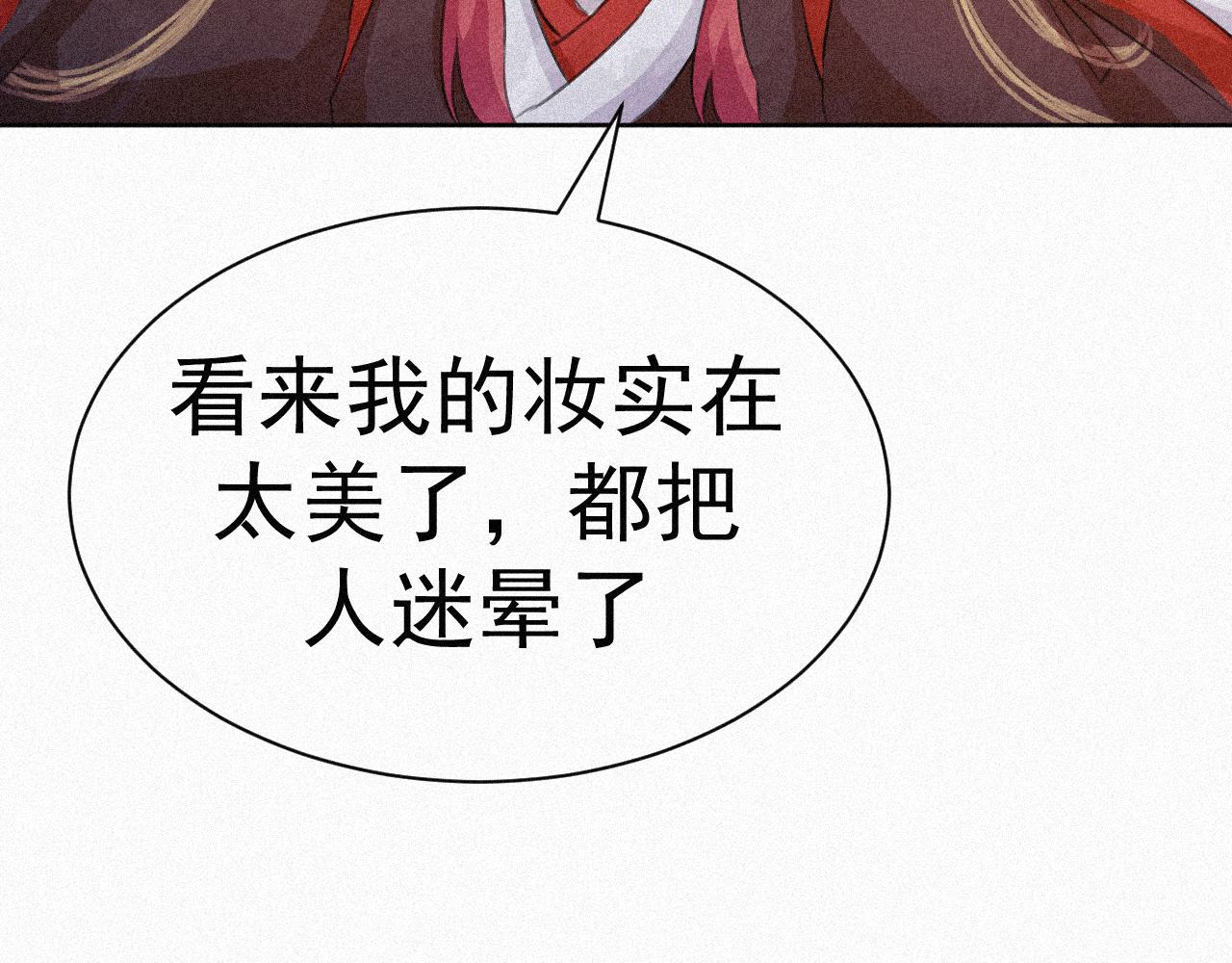 《今天也要鲨了你》第三话 大声密谋 第24页