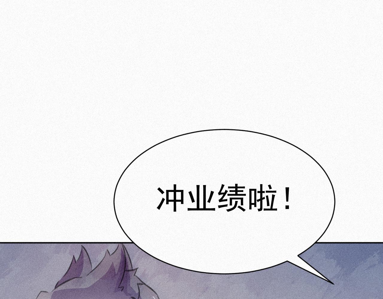 《今天也要鲨了你》第三话 大声密谋 第33页