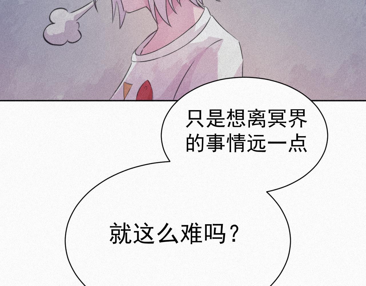 《今天也要鲨了你》第三话 大声密谋 第36页