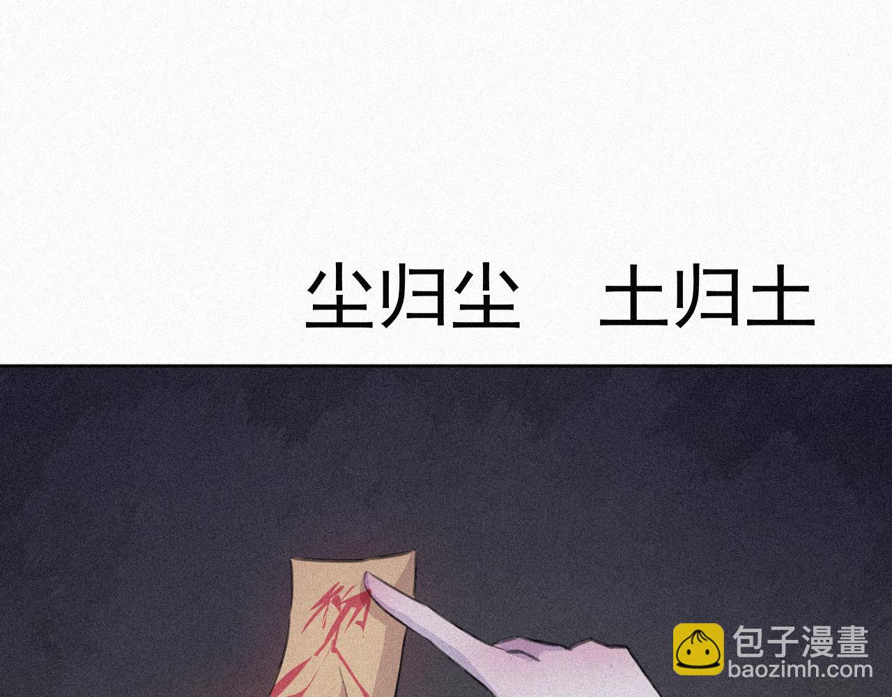 《今天也要鲨了你》第三话 大声密谋 第40页