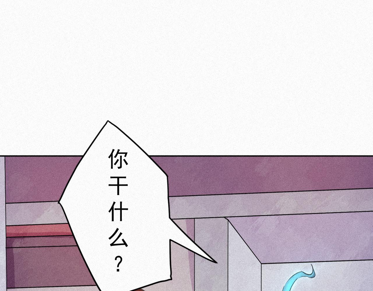 《今天也要鲨了你》第三话 大声密谋 第44页