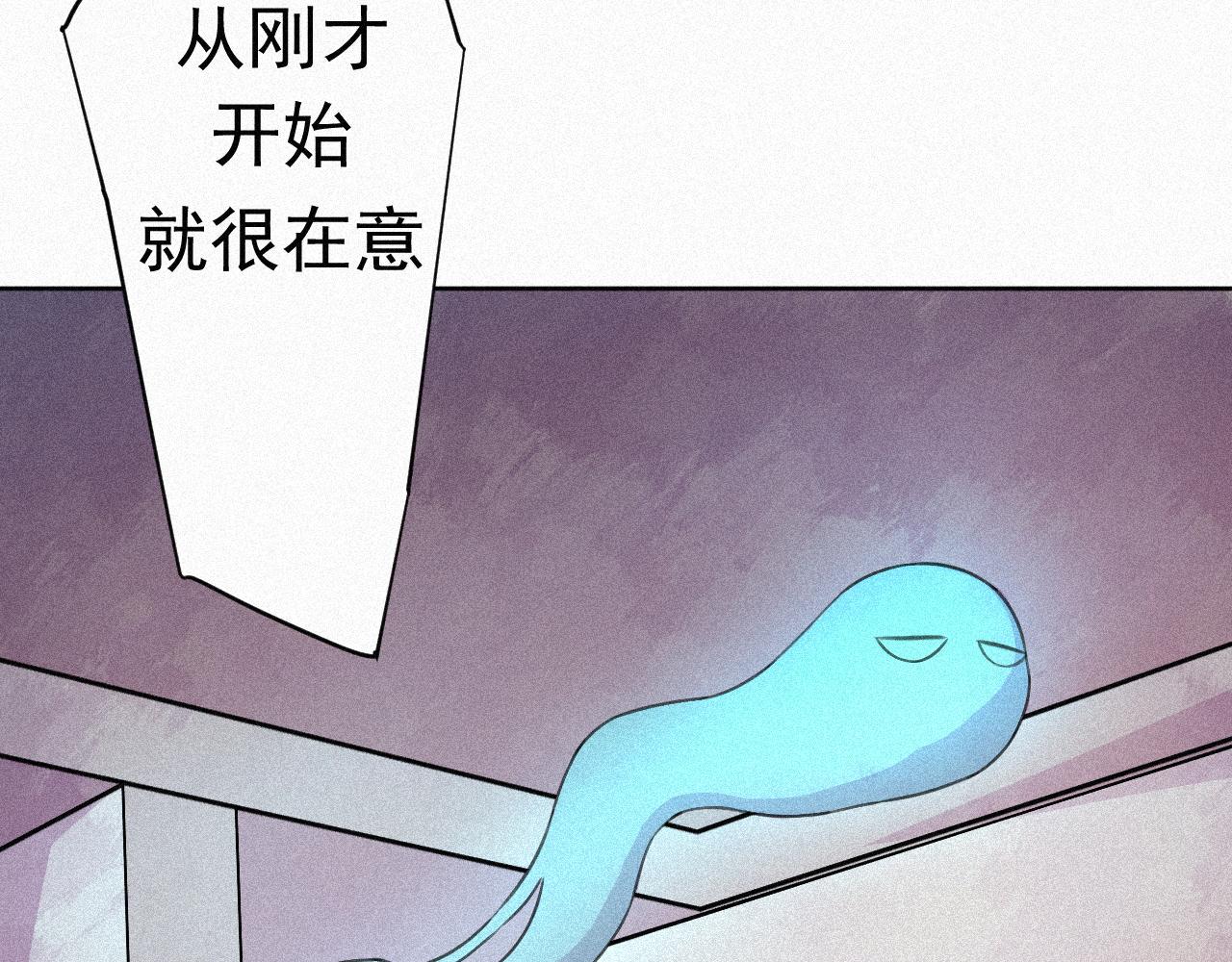《今天也要鲨了你》第三话 大声密谋 第4页