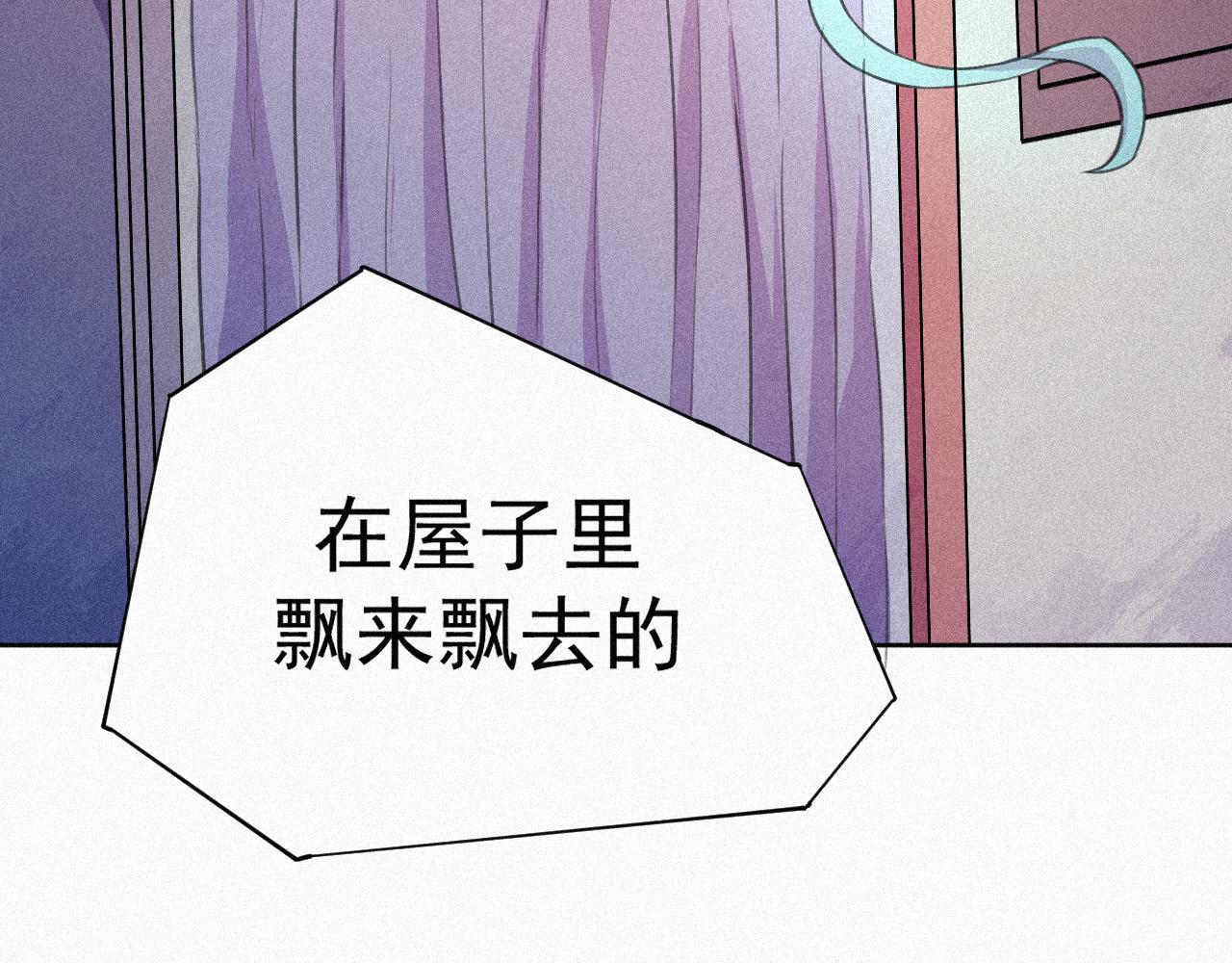 《今天也要鲨了你》第三话 大声密谋 第7页
