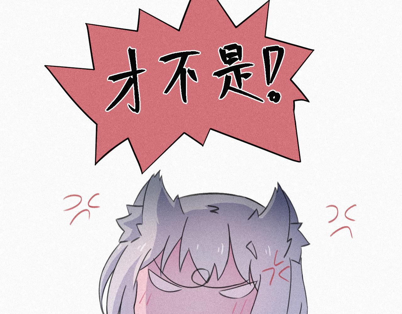 《今天也要鲨了你》第二话 黑无常 第10页